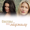 Icons Legend of the Seeker Vol.1